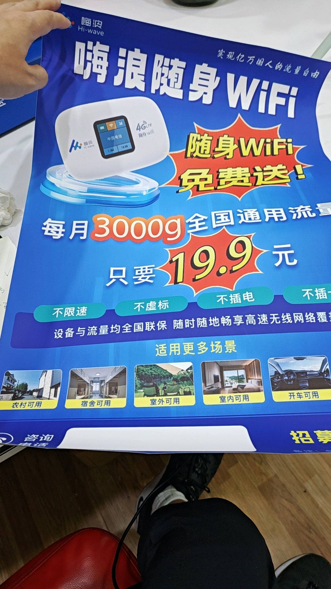 储先生地推项目嗨浪APP