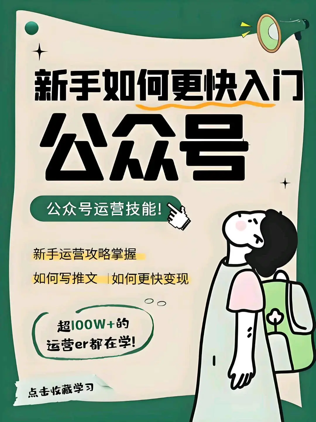 李金芮找合伙人