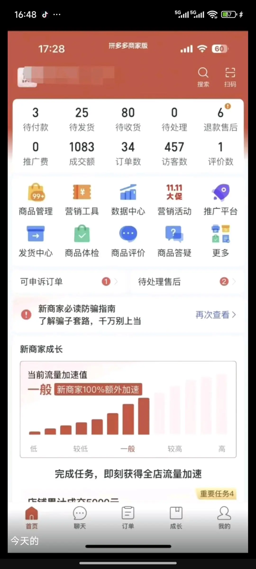 蔡秋霖其他供需拼多多代运营
