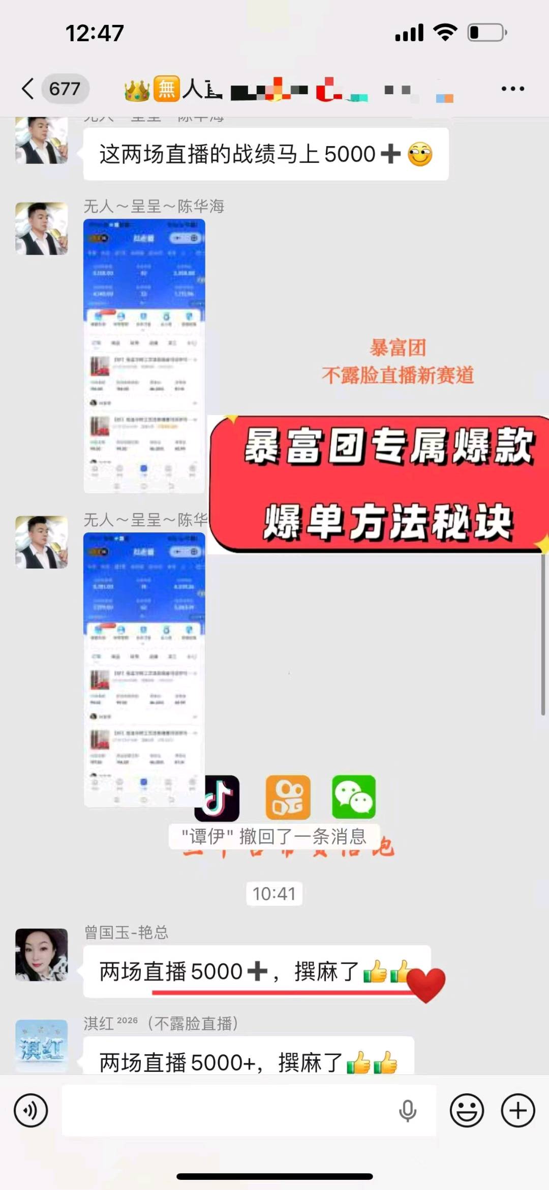 牛先生找合伙人抖音不露脸直播，高收益