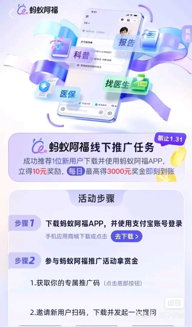 聂先生其他供需蚂蚁阿福拉新教程,个人后台开通指导,收益机会参考