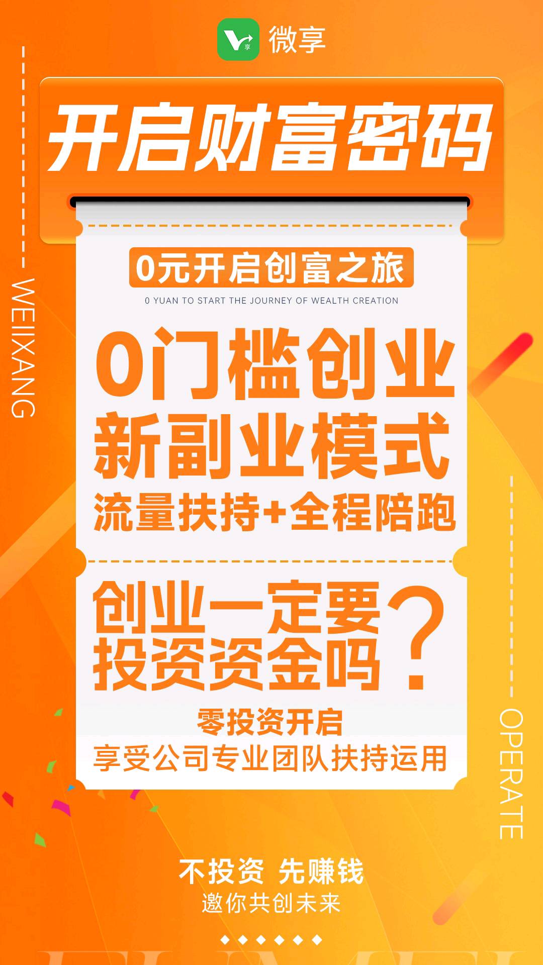 卢伟兵其他供需看广告,0投资,简单上手,日结