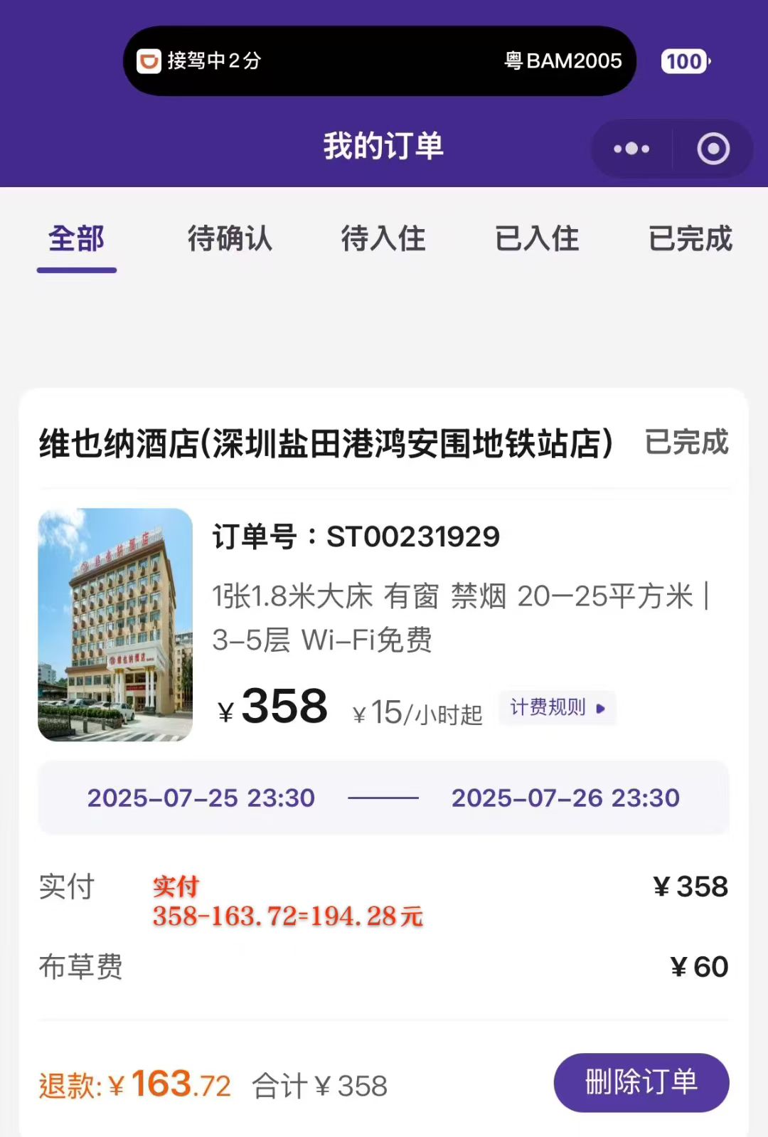 陈先生其他供需招募酒店推荐官