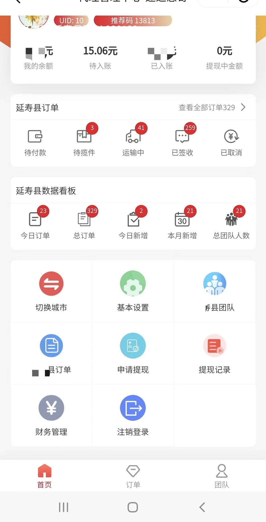 黄先生找合伙人聚合快递平台，全国快递五元起