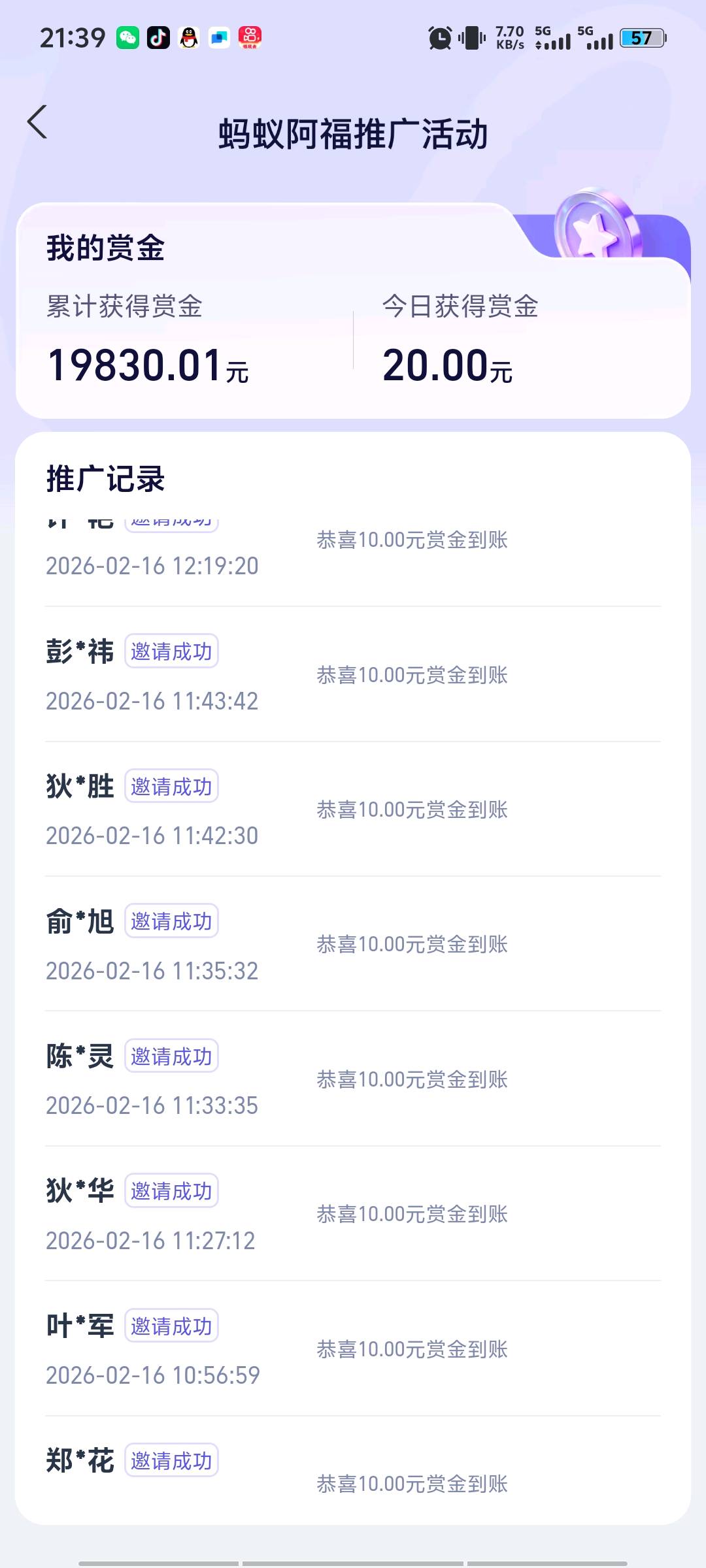 曹先生其他供需蚂蚁阿福10元一单