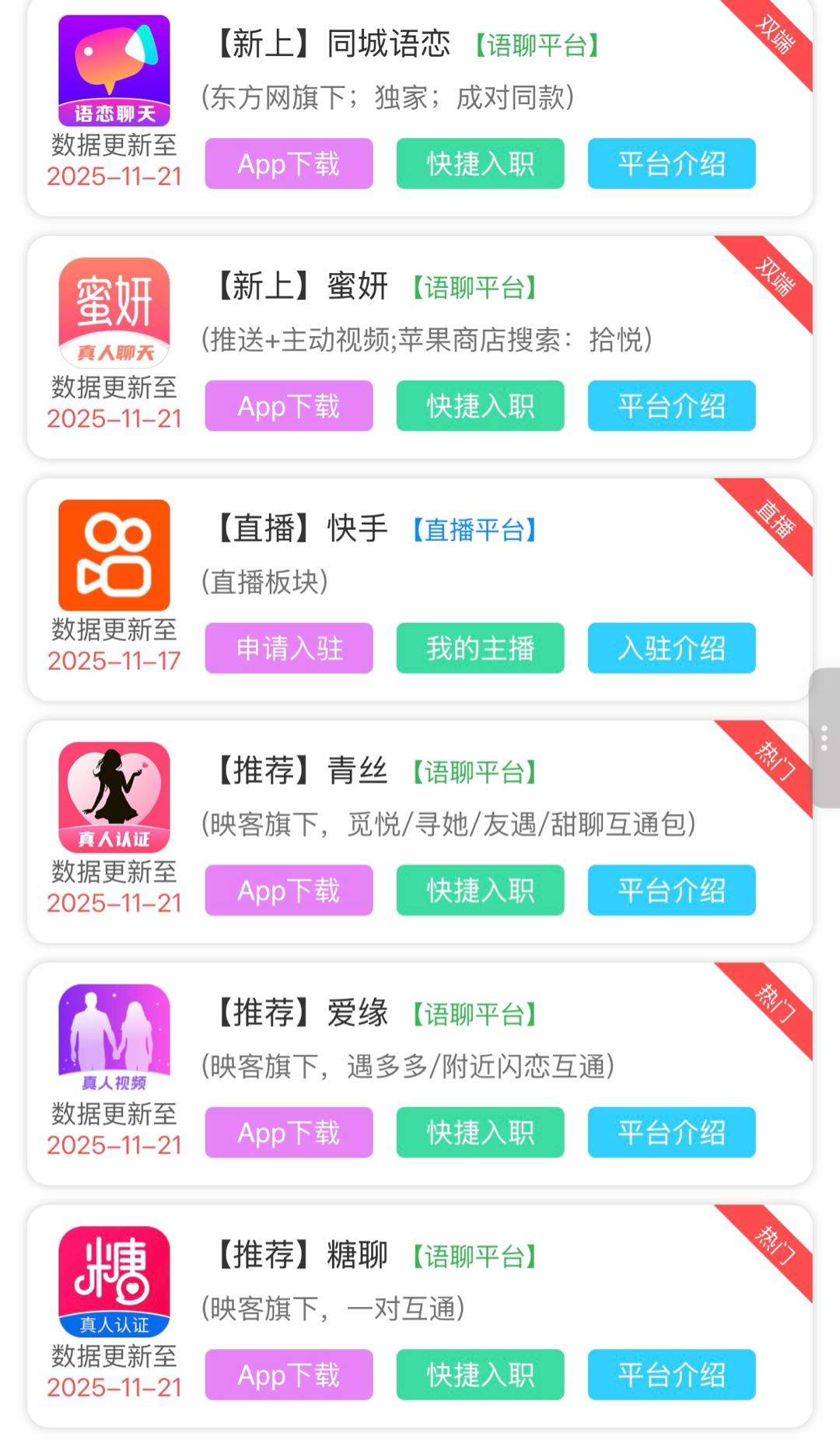 廖从飞其他供需