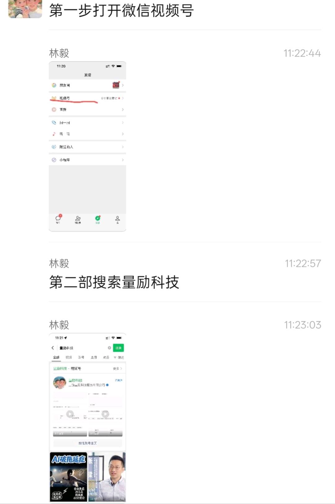 杨先生其他供需