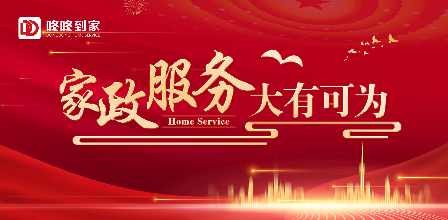 彭先生找合伙人