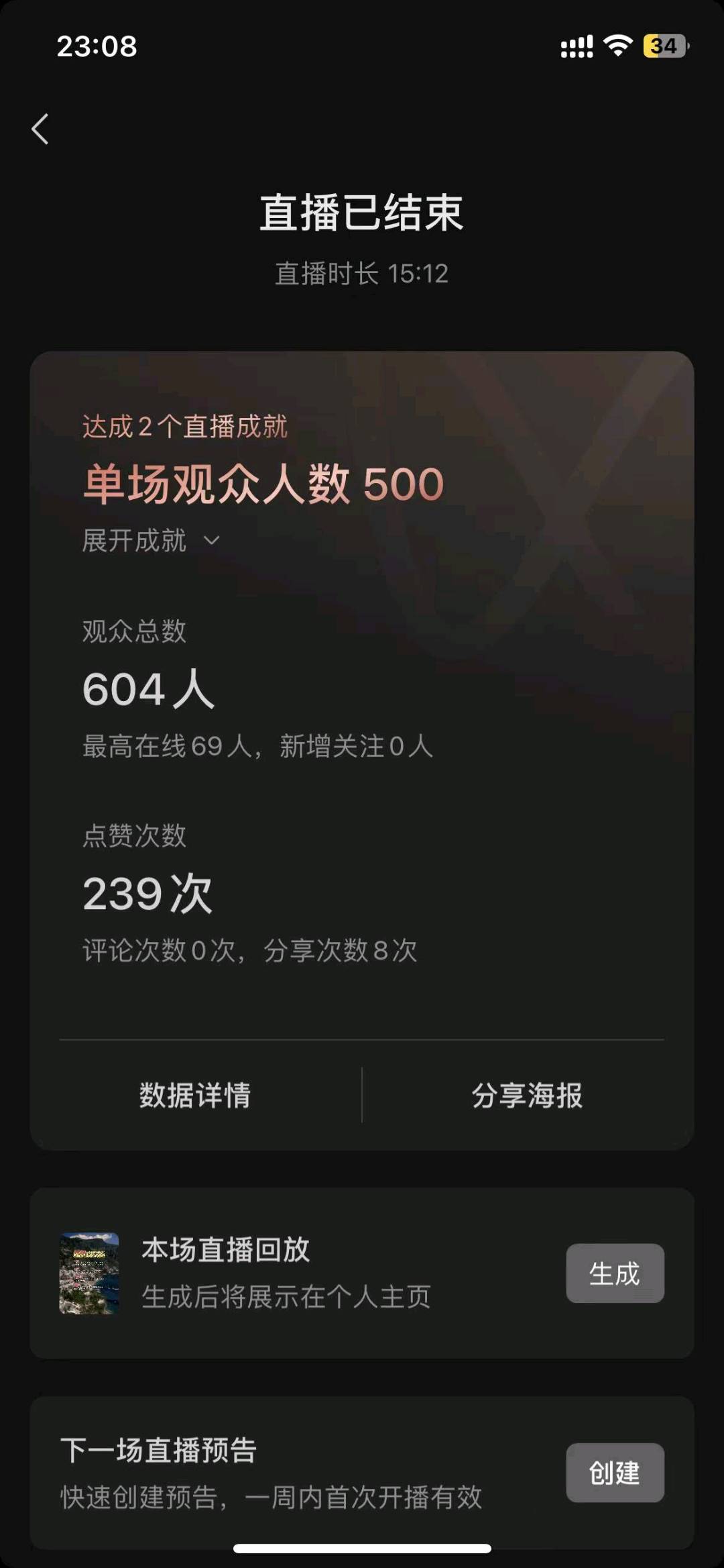 陈星宇其他供需视频号 无人静音直播，纯绿