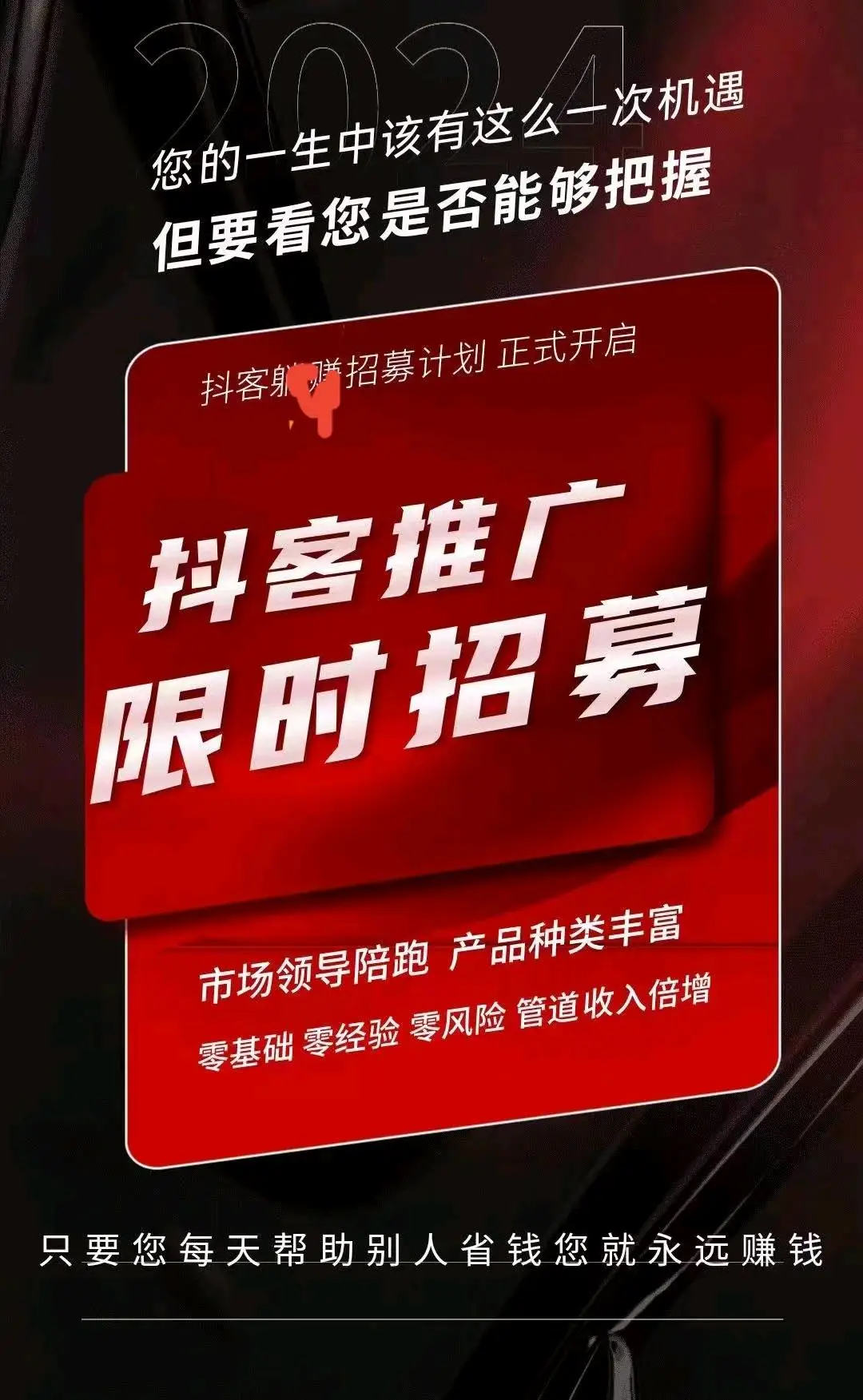 文先生找合伙人