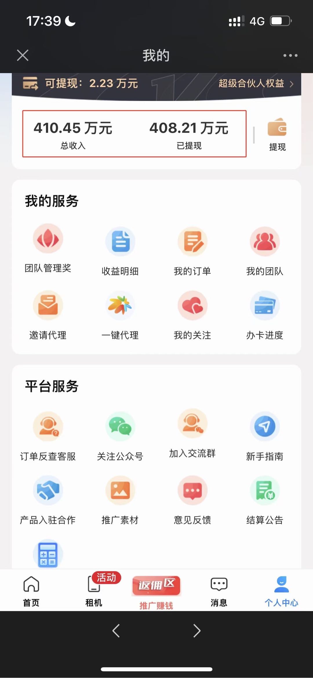 沈先生找合伙人卡盒全国招商