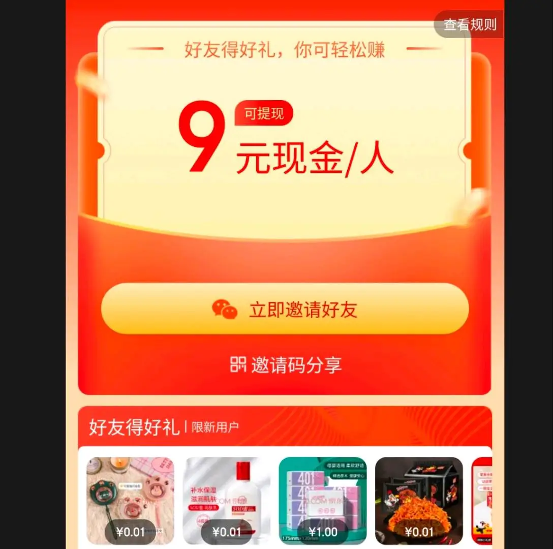 王先生地推项目