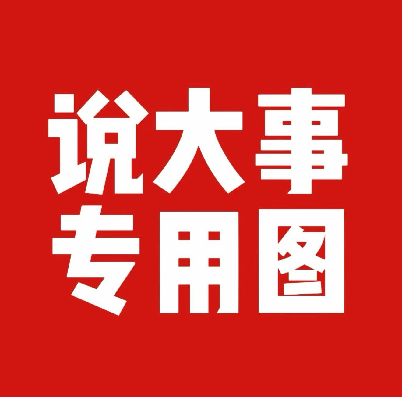 张先生找合伙人快手萤光计划短剧