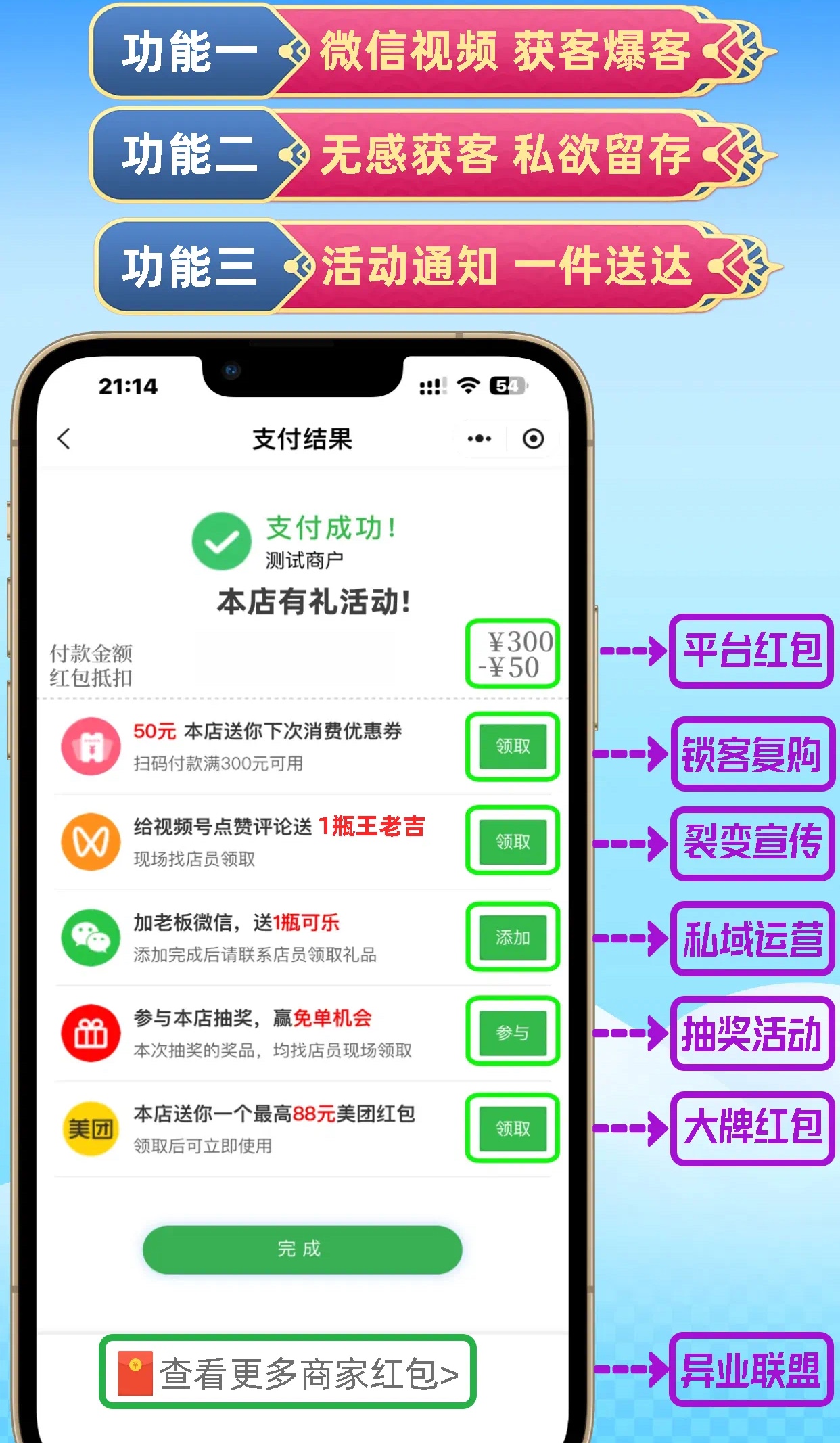 刘先生地推项目全新支付营销爆店项目，刚需空白市场，开一家赚千元，享免费视号流量