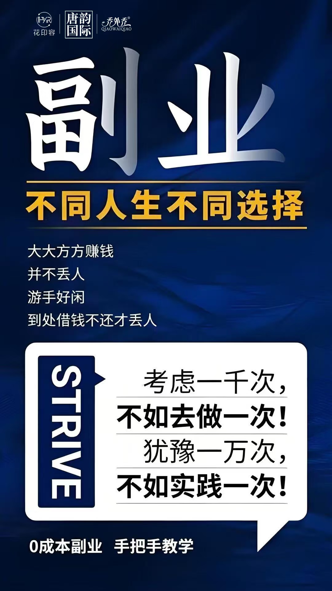 石先生找合伙人