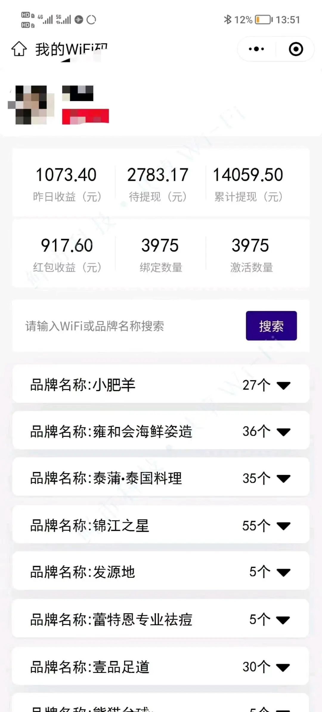 石女士找合伙人共享wifi项目,平台稳定可查