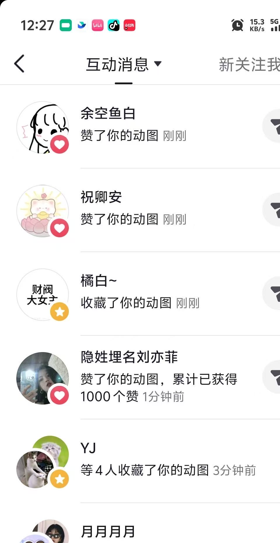 顾女士其他供需