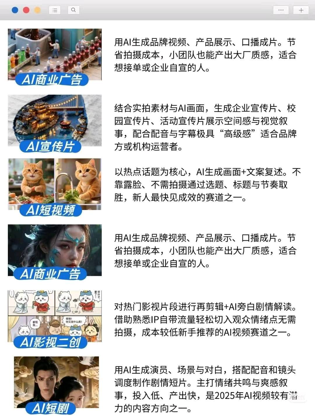 冯永勤其他供需全平台AI自媒体变现项目，免费带*