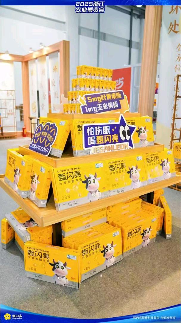 陈勇武甄闪亮护眼牛奶招商，只要你有能力月入*