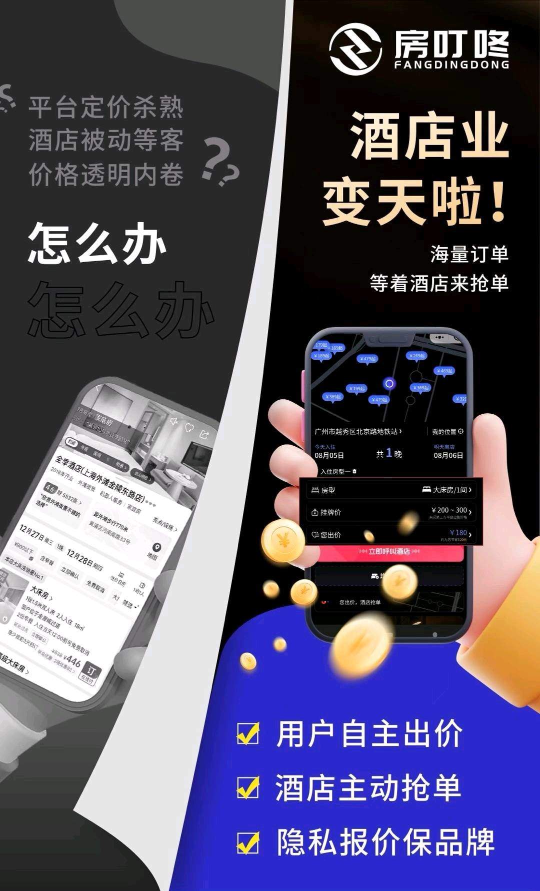 韩先生找合伙人