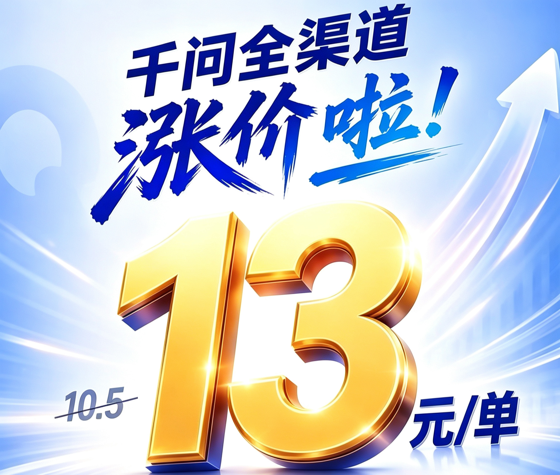 叶先生地推项目
