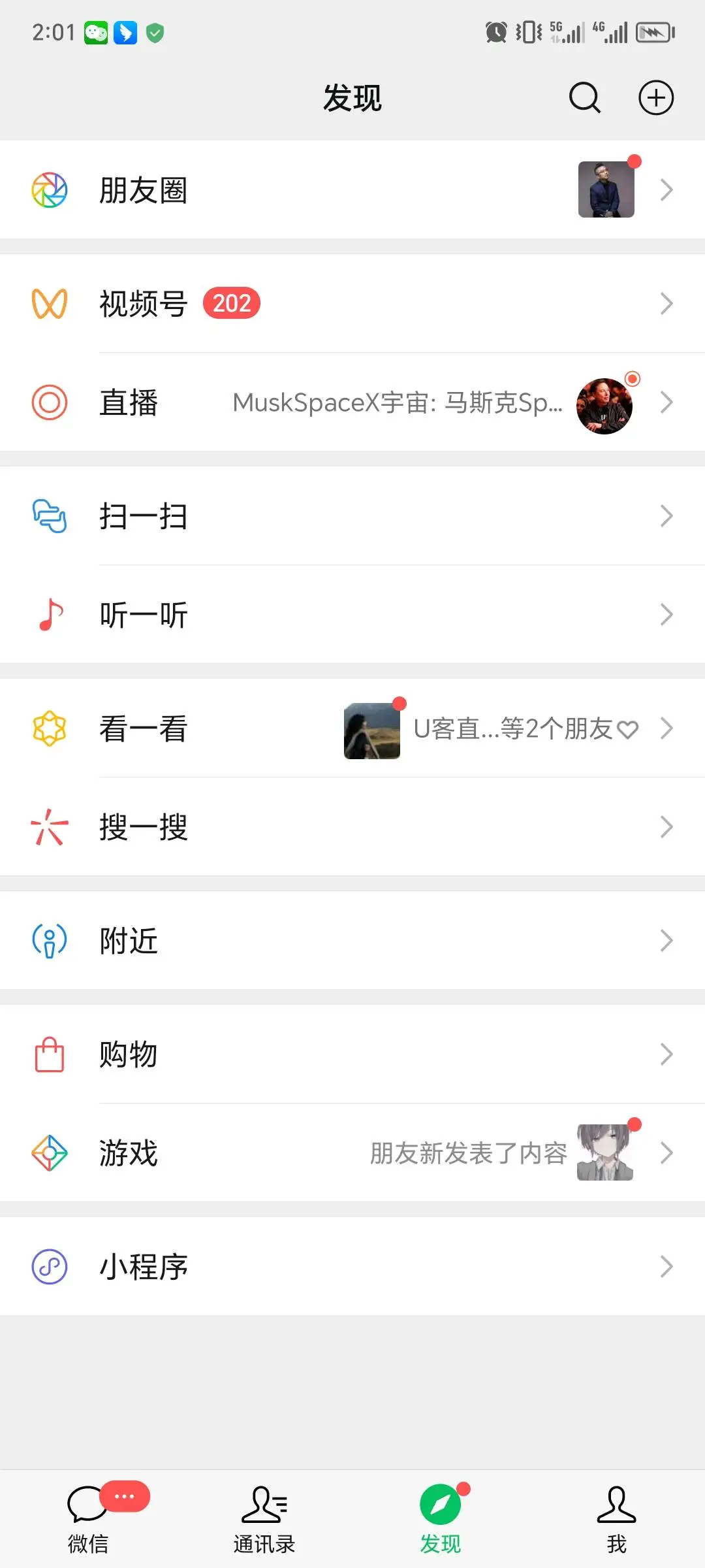 张玉波其他供需AI直播免费送/视频号带货项目