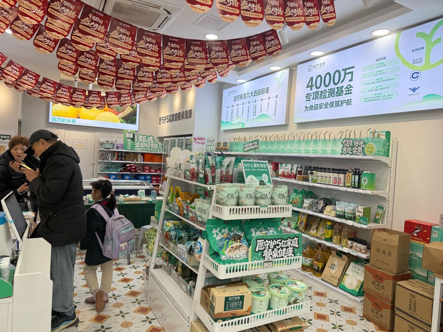 严浩远方安选店中店3000元/户，管道提成*