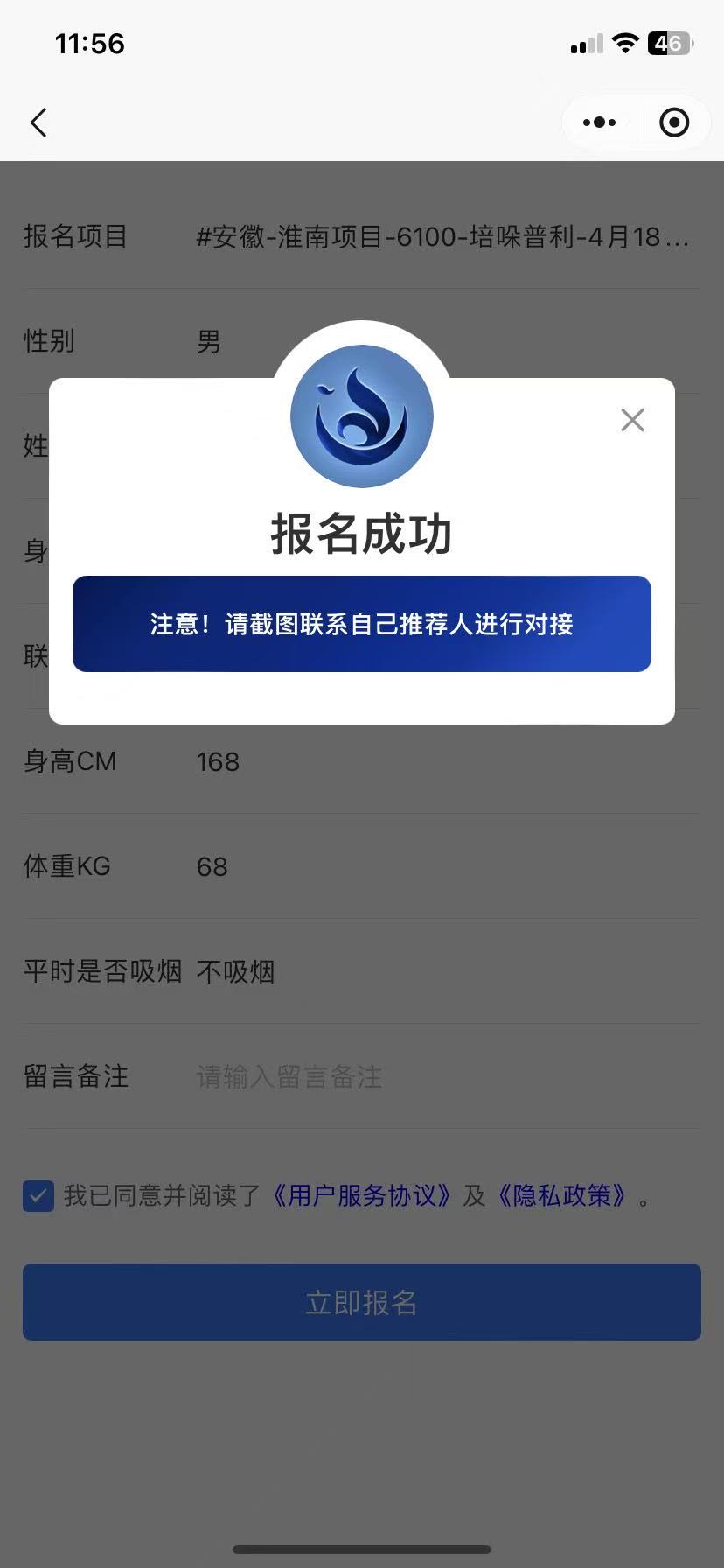 陶先生其他供需三甲医院招募-试药推广员.千亿市场.一单分佣*不限地区.人