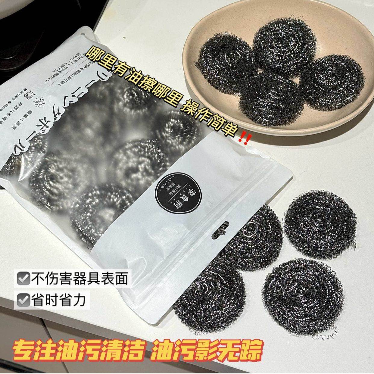 董业清品牌货源李食府钢丝球