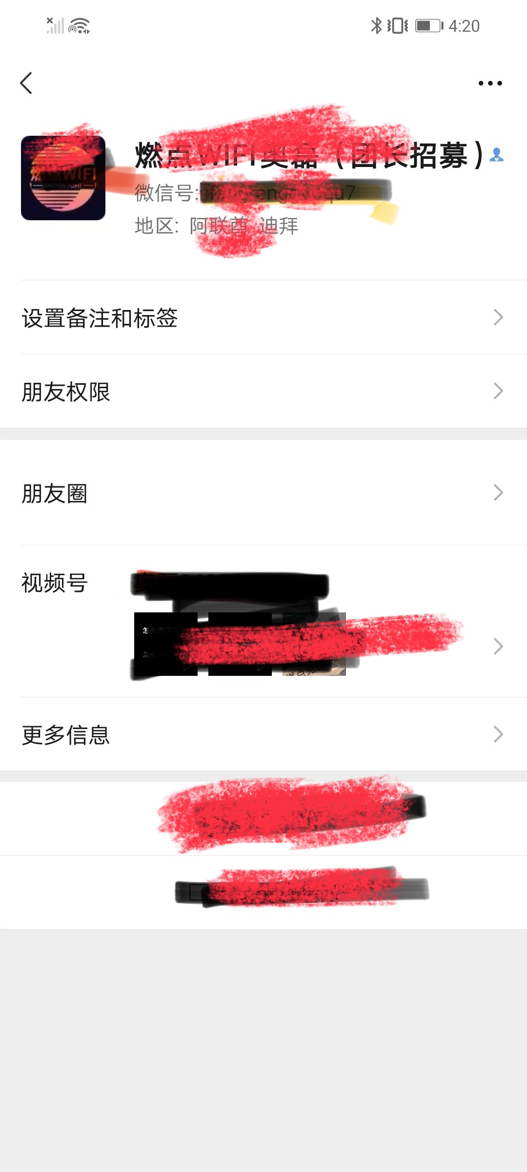 杨先生扫码连wifi一手资源，地推，异业联盟
