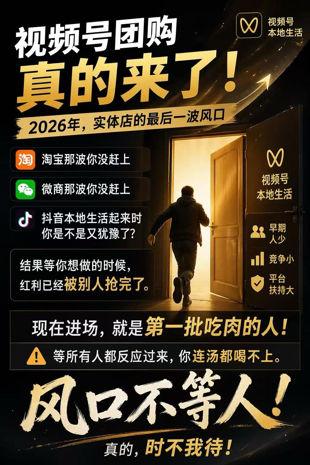 孔维转地推项目视频号poi团购推广，收益500-800+，全国不限行业