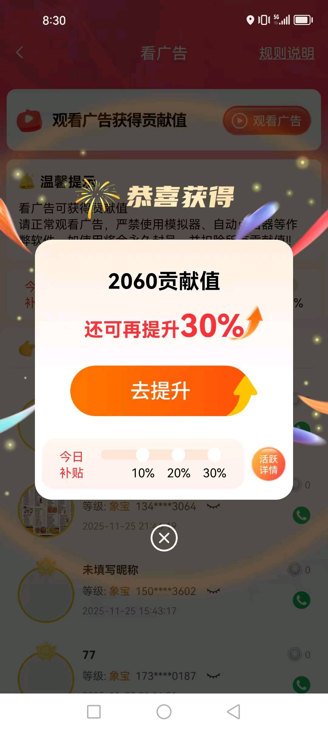 杨学娟其他供需个人，团队，手机看广告赚米，对接团队长