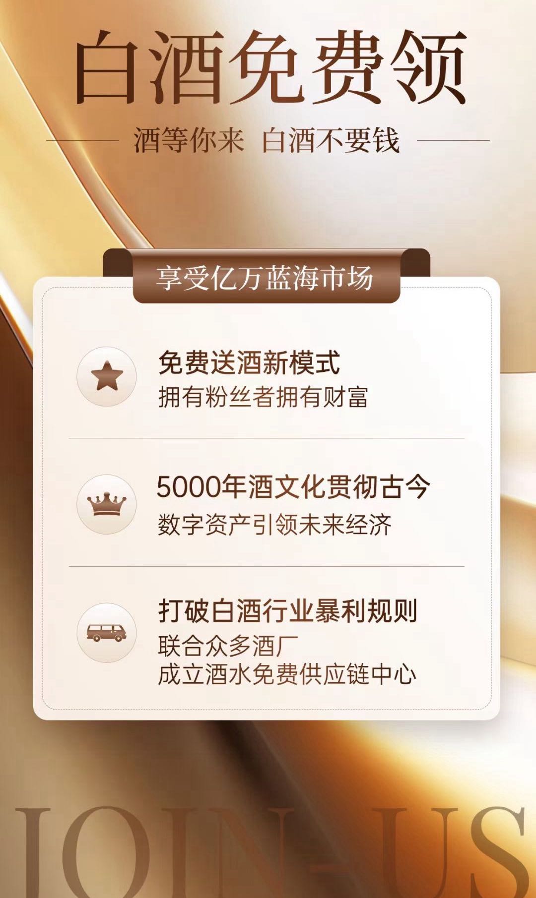 郅先生找合伙人酒水项目 免费送模式 随身WiFi 自用赚模式