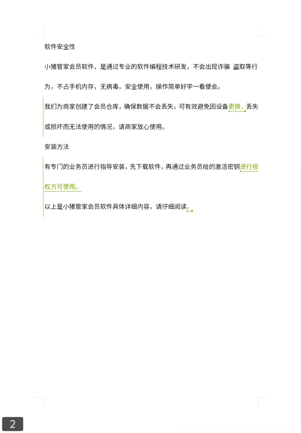 马女士地推项目小猪软件App安装，佣金50/单，日结、周结、月结皆可