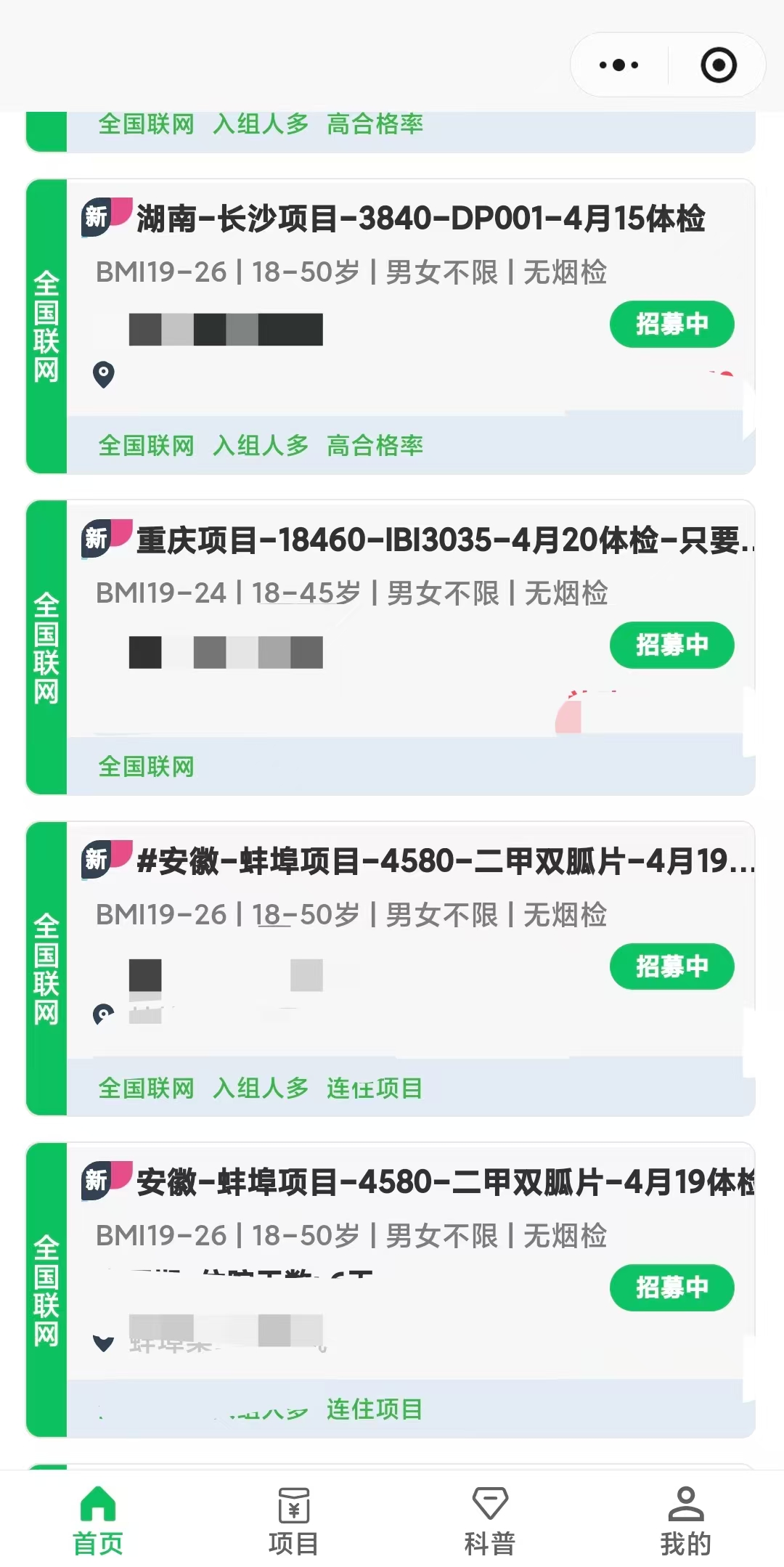 夏先生其他供需三甲医院招募-试药推广员.千亿市场.一单分佣*不限地区.人