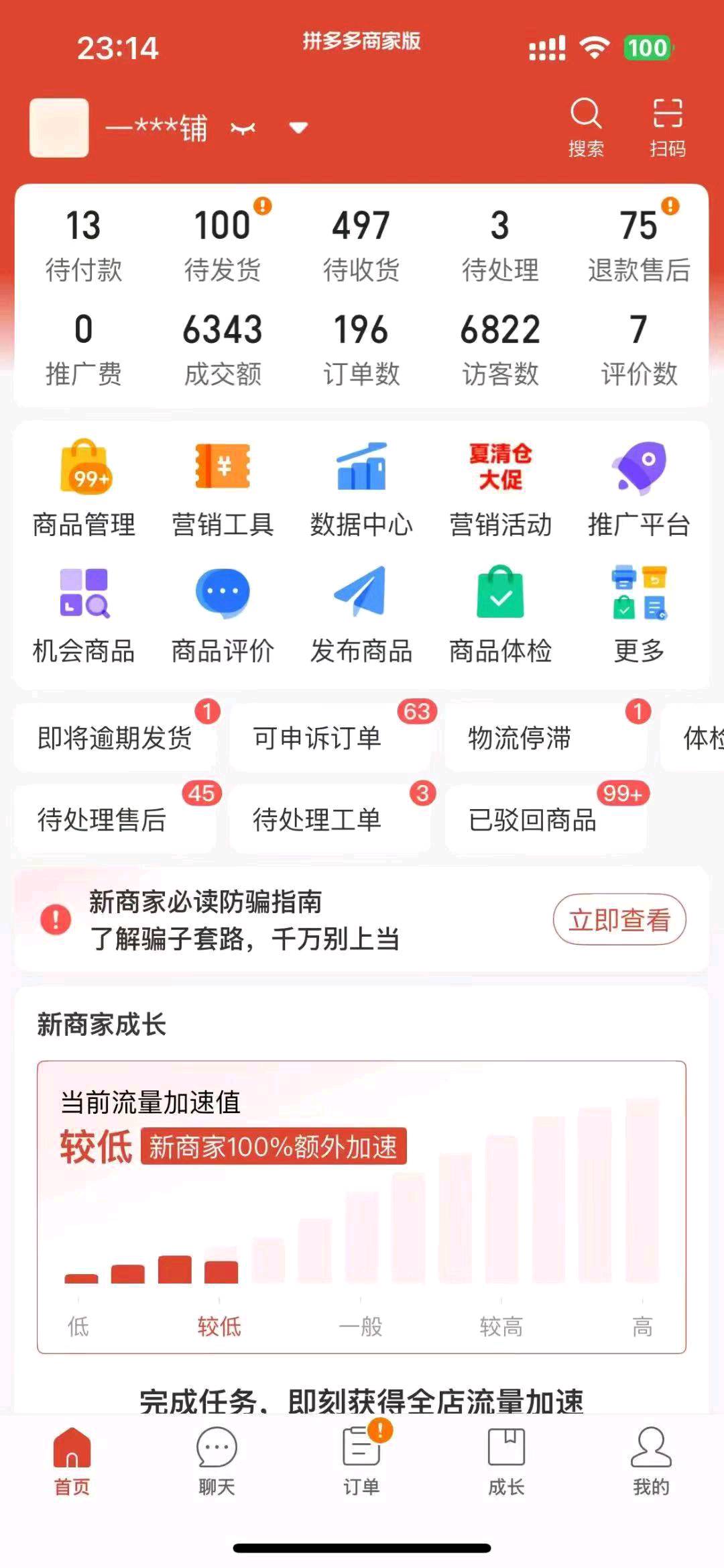 石先生找合伙人