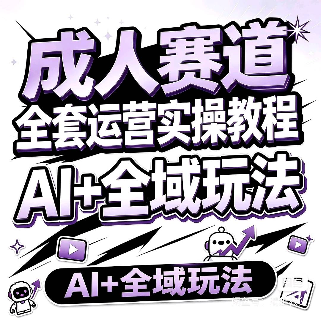 张先生抖店大人情侣用品赛道合伙人