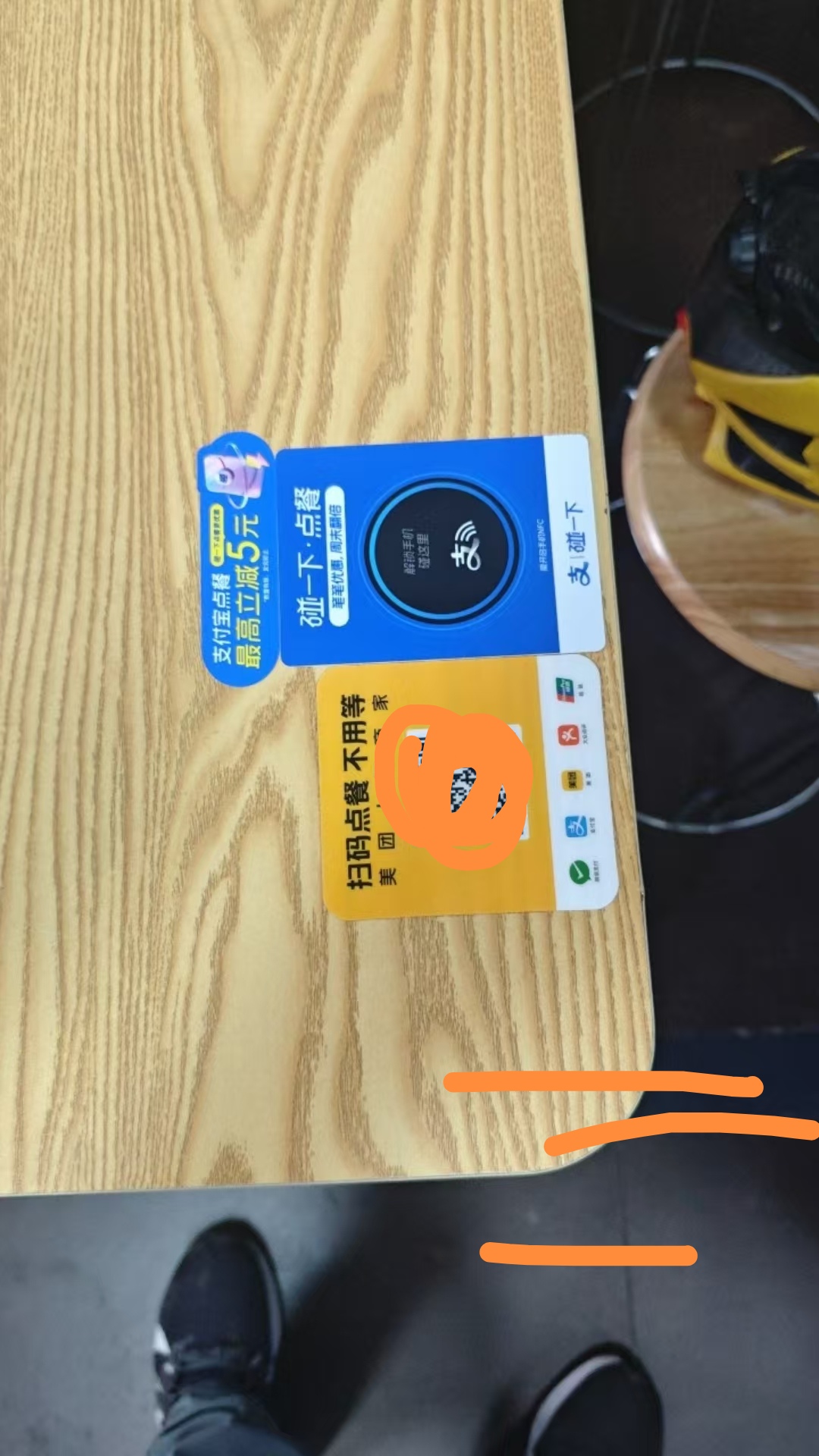 任先生地推项目