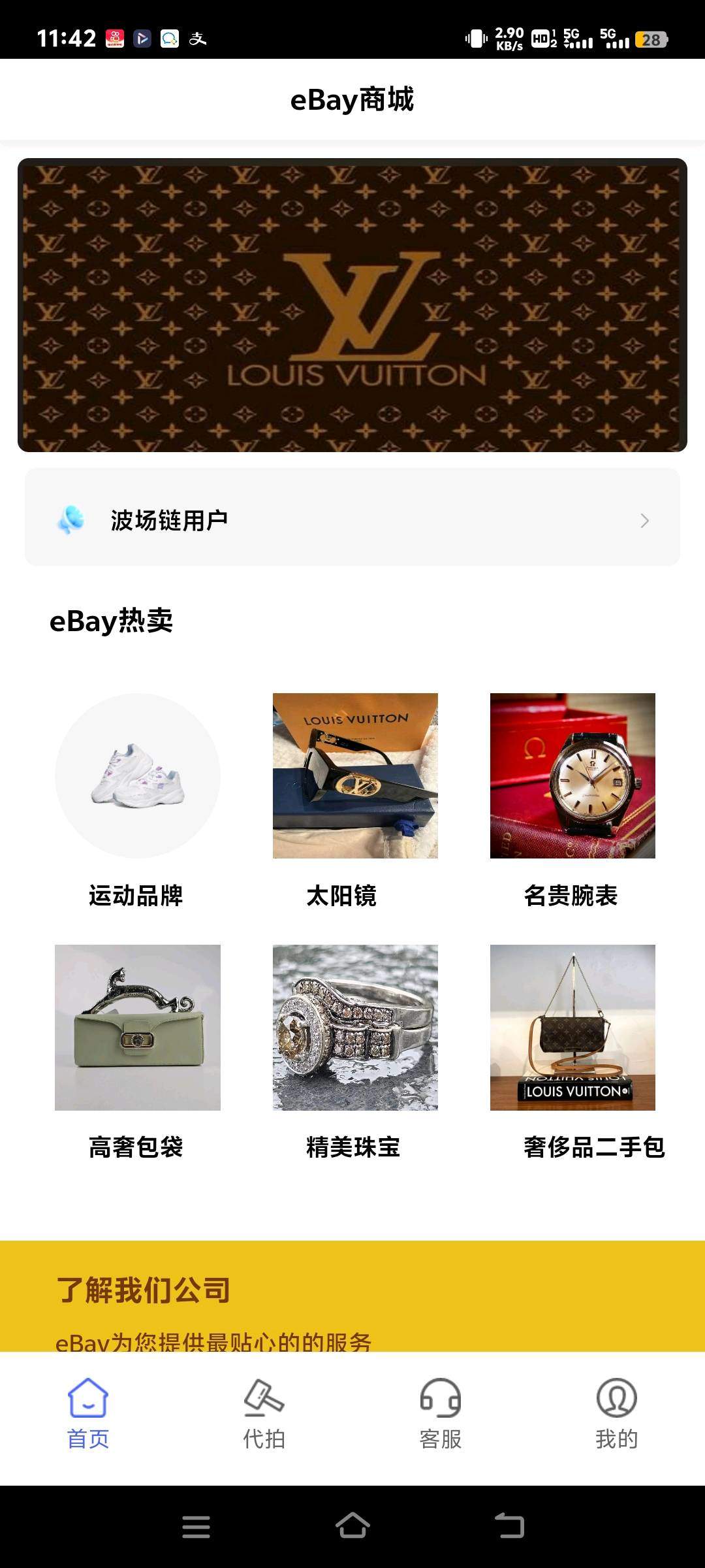 董先生找合伙人
