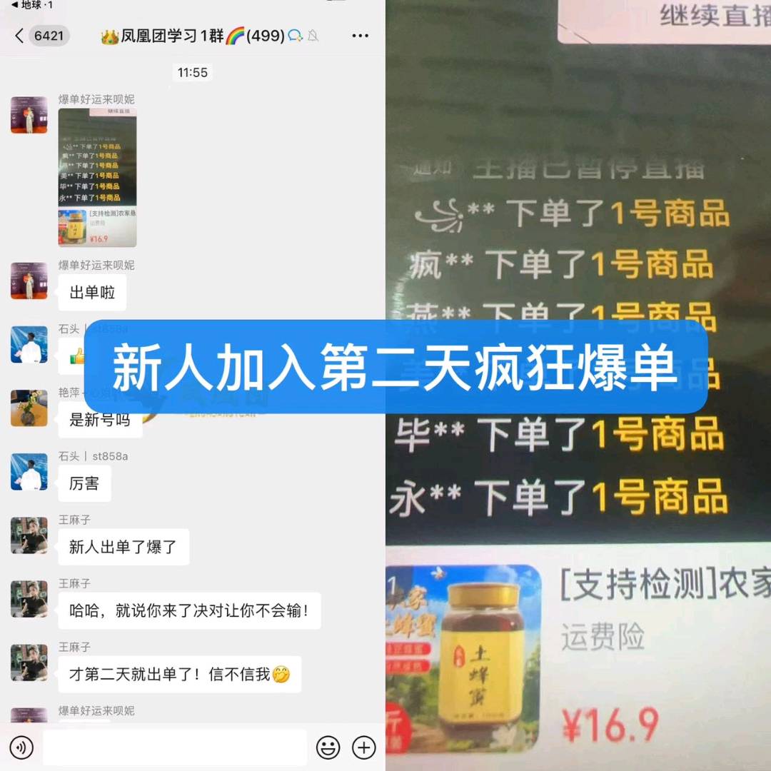 刘明月互联网带货