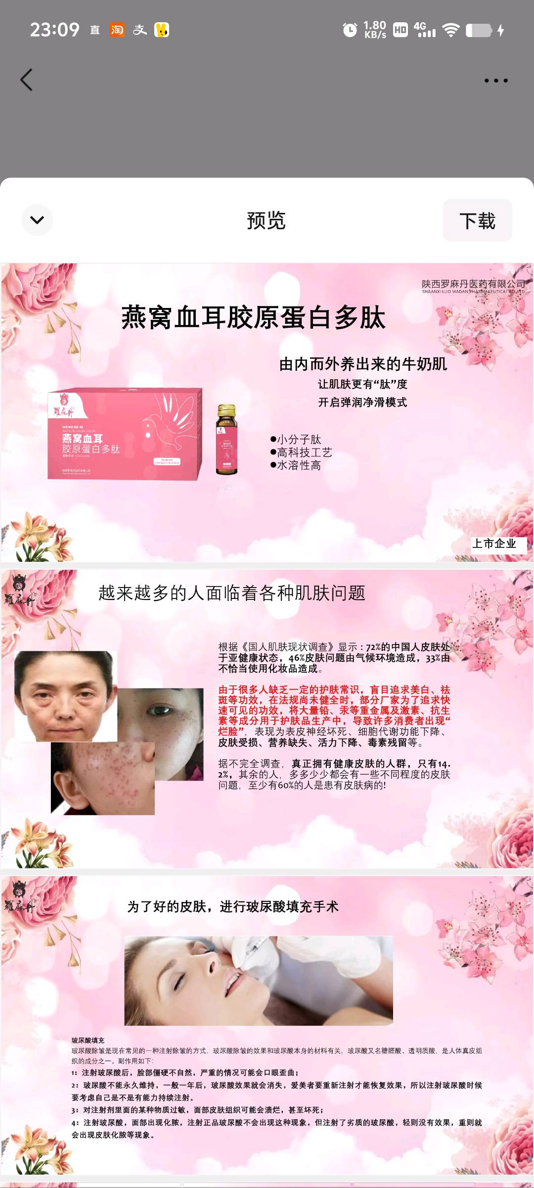 陈佳新品牌货源药食同源 大健康 美白瘦身补气血 银发等等