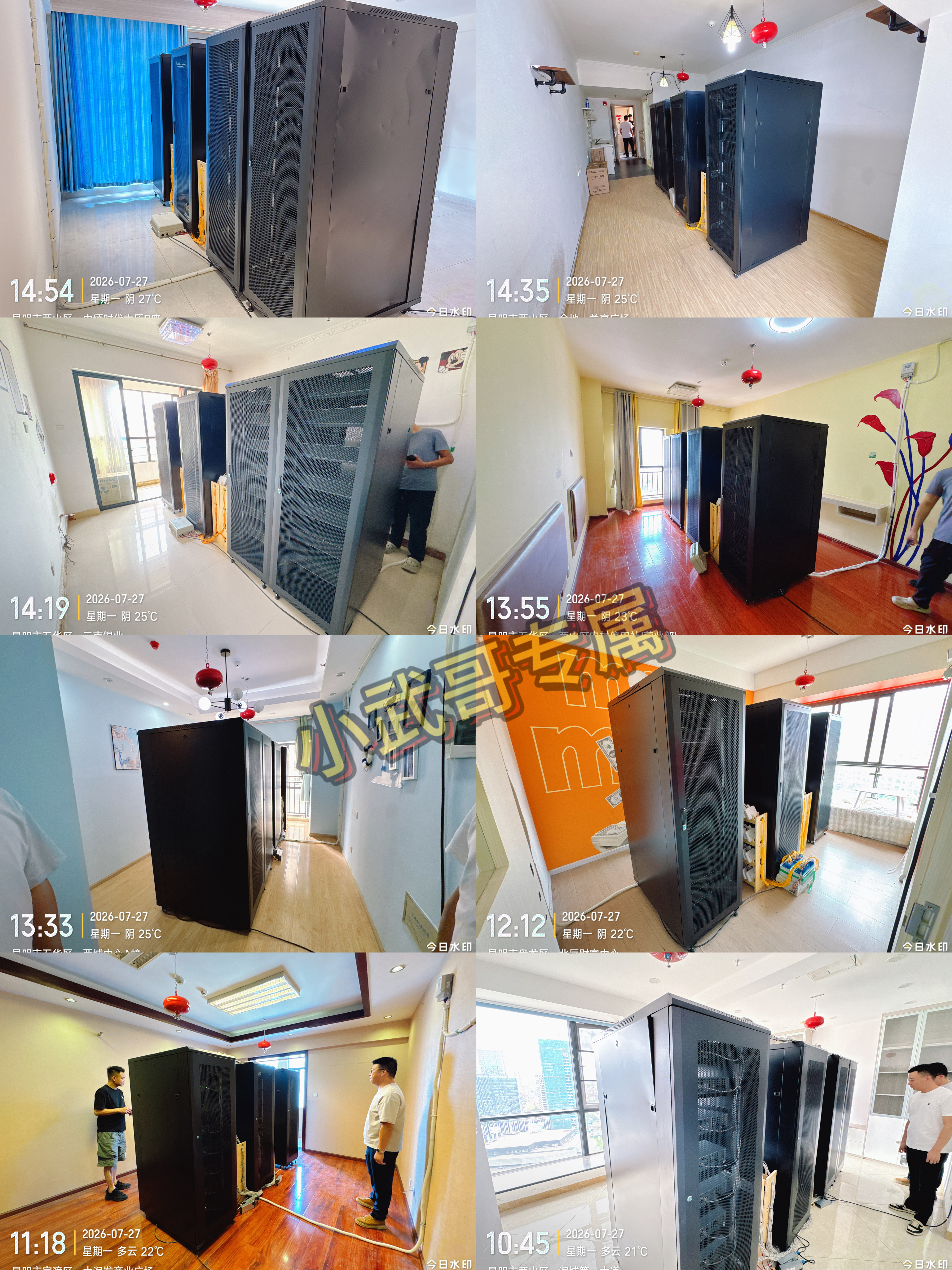 武文喜CDN边缘节点机房共建 诚招全国资方合伙人，稳收益、公司全包运维