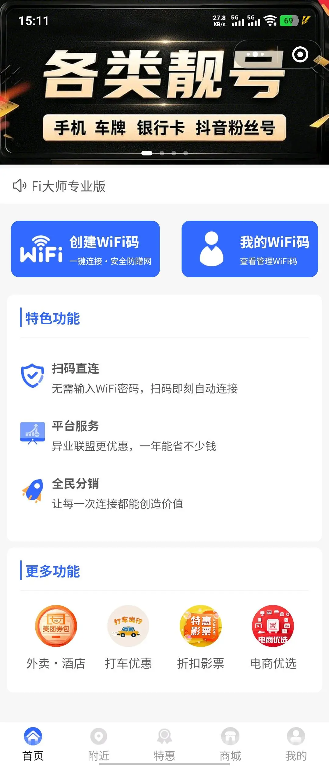钱世军找合伙人