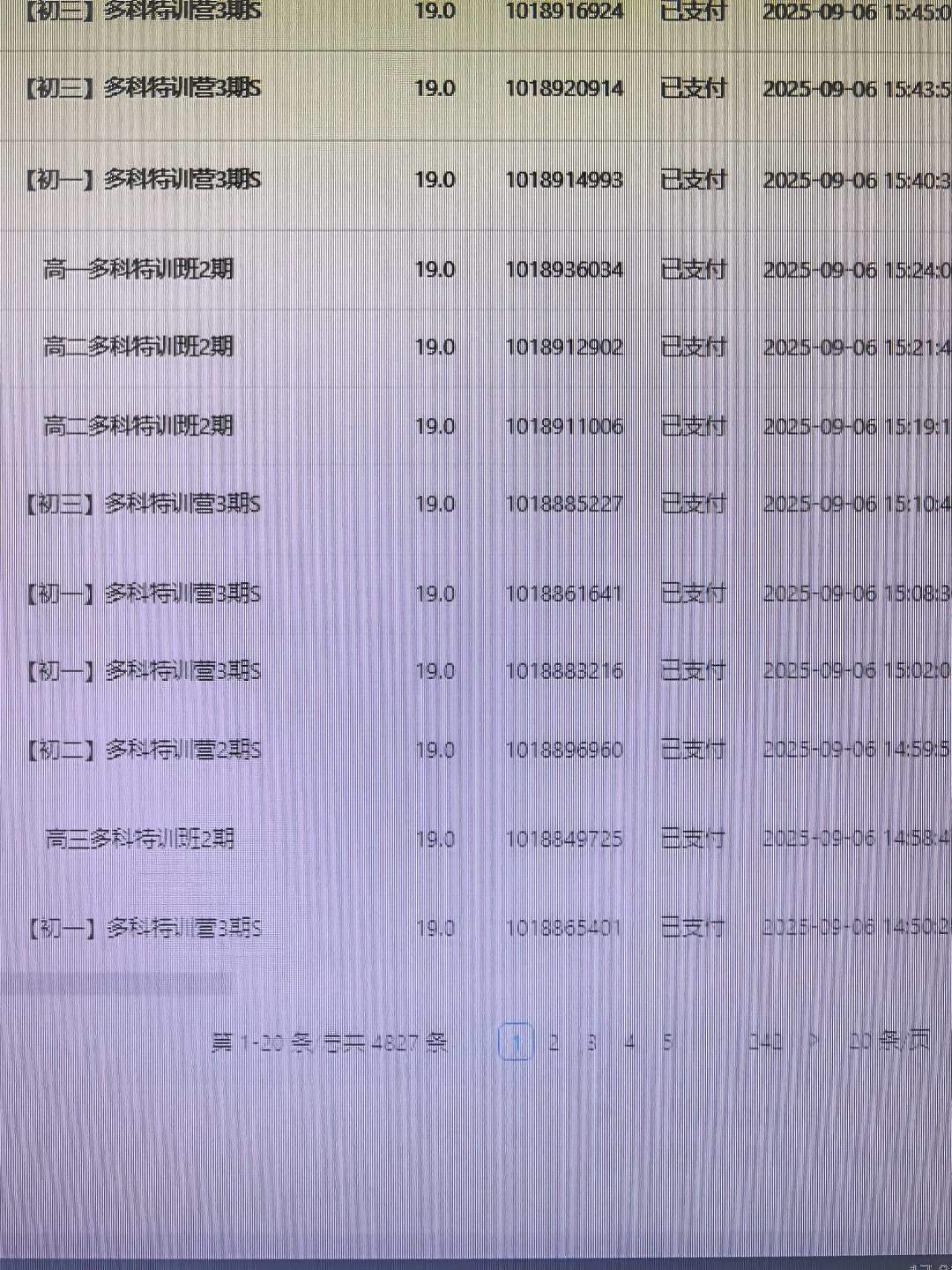 任先生其他供需1.19元小课包体验课，客单价低，易成交2.目标人群，初中高中学生