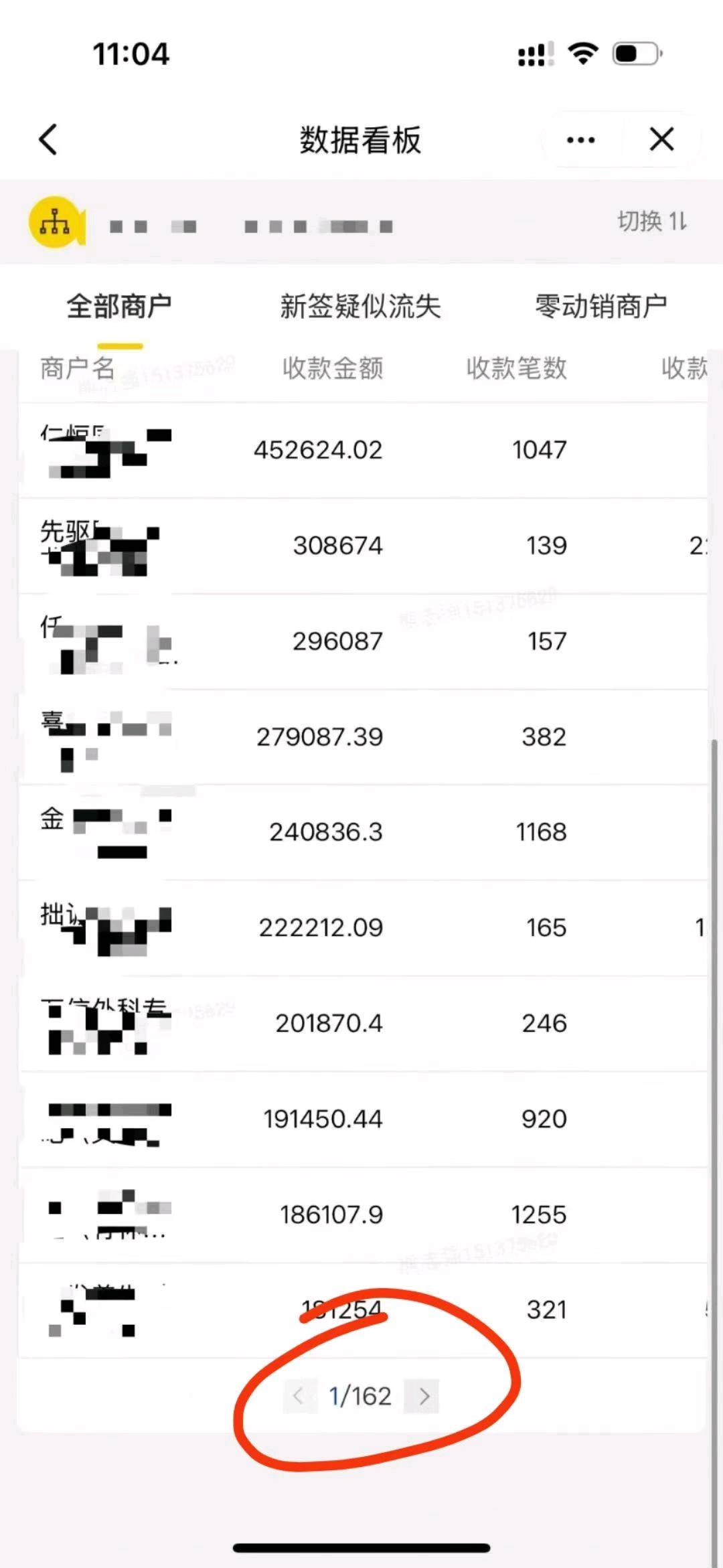 张海彬地推项目美团项目，399一家，多开多得还有管道收益