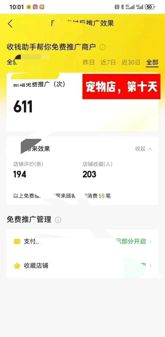 蔡正巍地推项目美团收钱助手合作,最高300拓店奖+长久分润万7-万14!