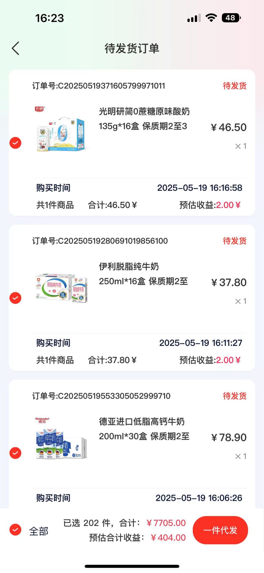 尚先生品牌货源临期食品无货源模式一件代发免费搞！