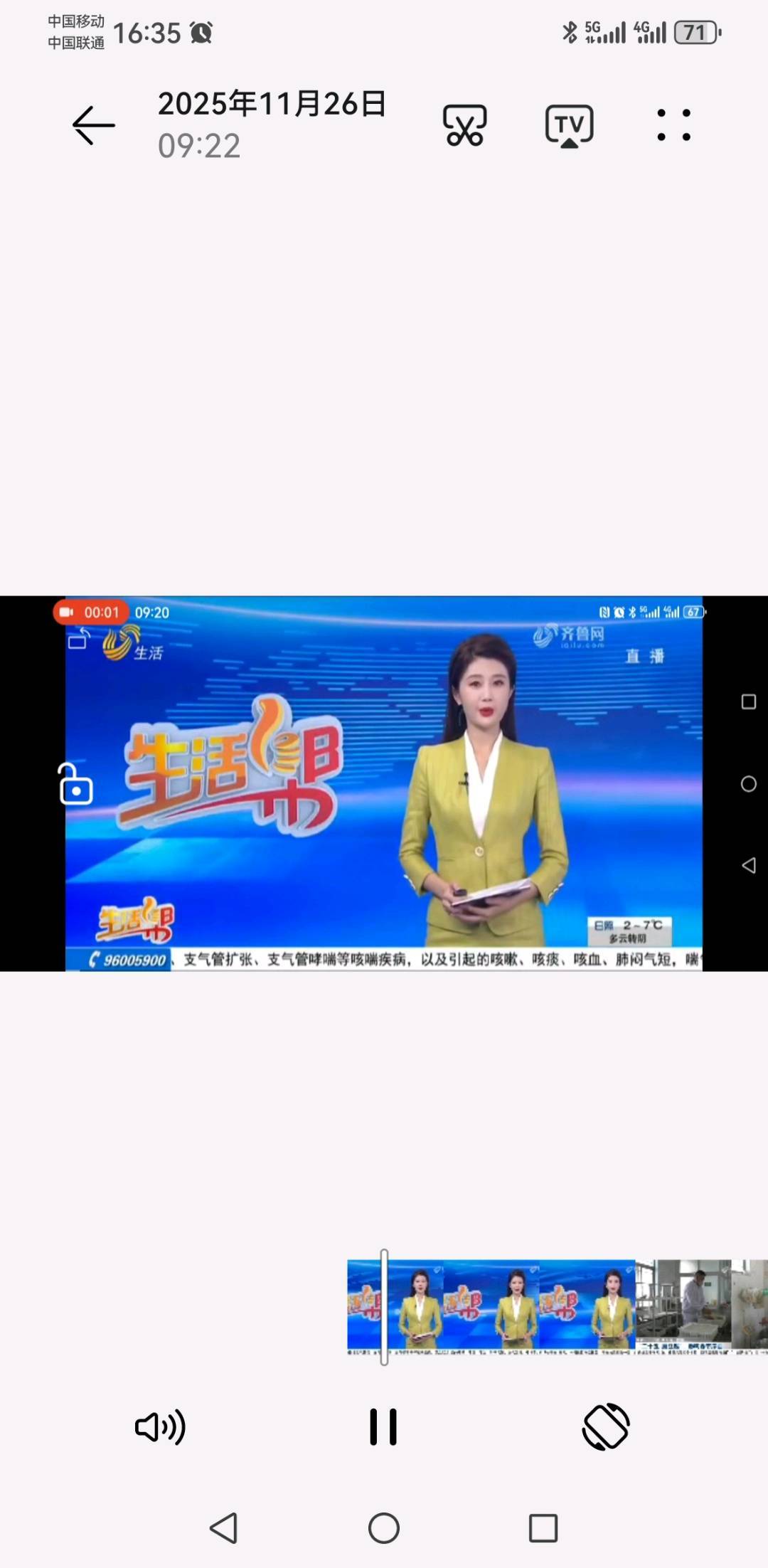 孙兴涛找合伙人山东齐鲁台生活帮推荐烟台市莱州市卸甲庵卤水豆腐