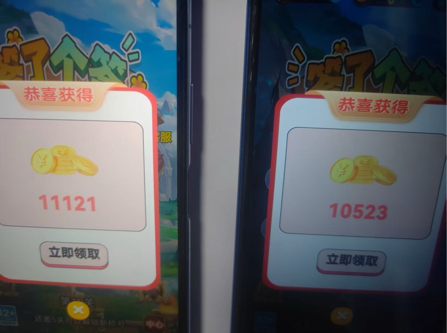 刘女士其他供需看广告赚米项目，类似羊了个羊，日结项目，签合同，实体公司有保障