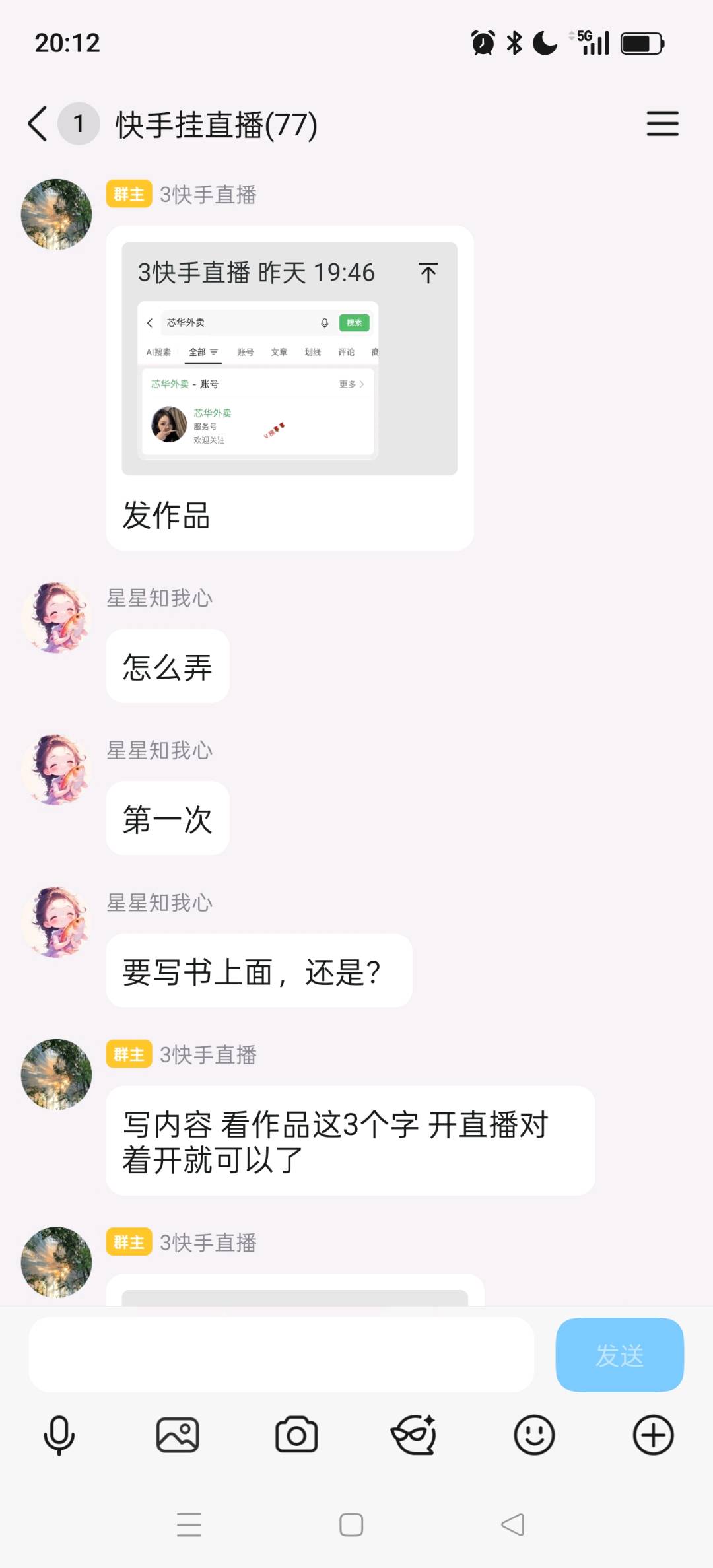 李先生找合伙人